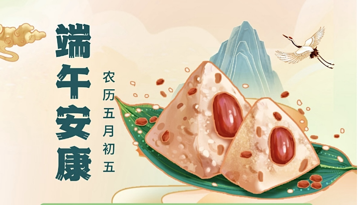 Dragon Boat Festival Dragon Boat Festival1