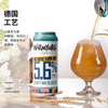 Wholesale Custom OEM Beer Wholesale 300ml 500 Ml Traditional Private Label Brewery Wheat Beer Alcoholic Beverage