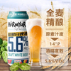 Wholesale Custom OEM Beer Wholesale 300ml 500 Ml Traditional Private Label Brewery Wheat Beer Alcoholic Beverage