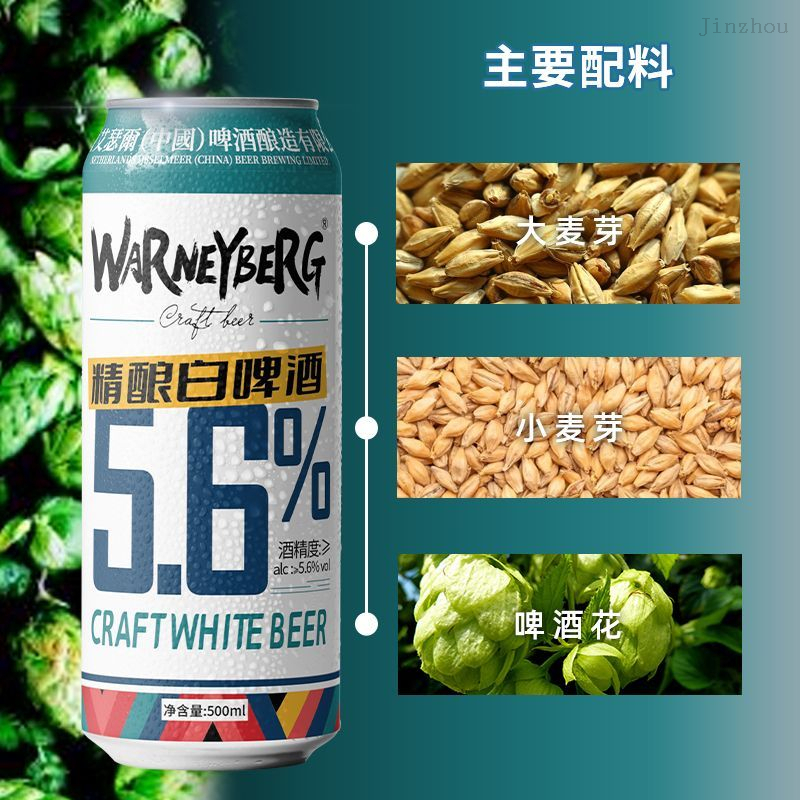 Wholesale Custom OEM Beer Wholesale 300ml 500 Ml Traditional Private Label Brewery Wheat Beer Alcoholic Beverage