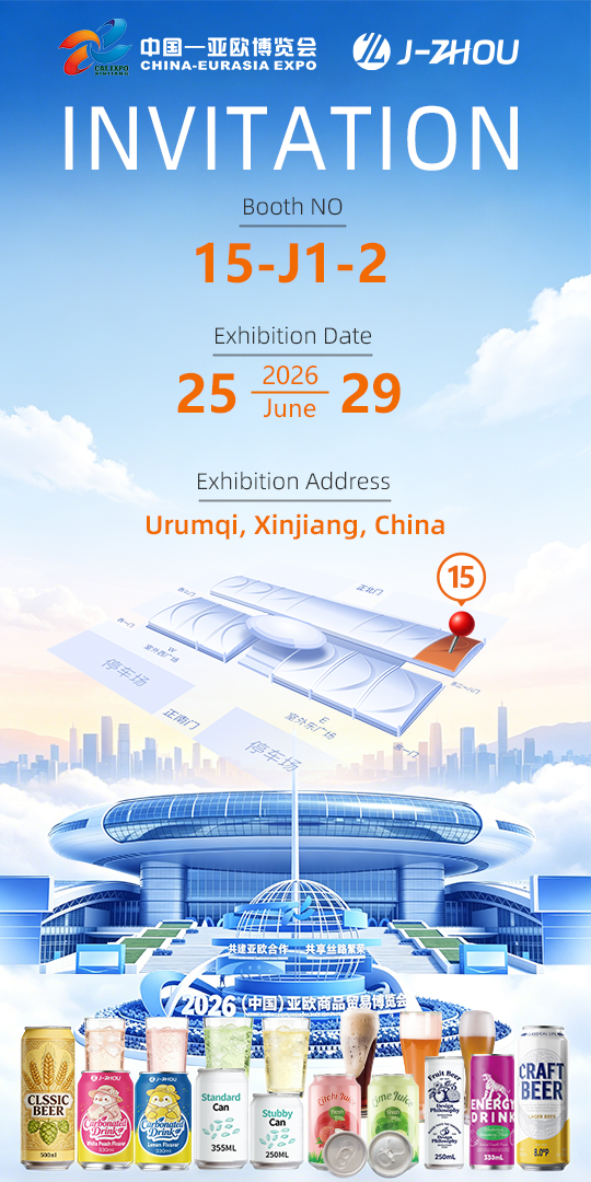 jinzhou aluminum can4.jpg