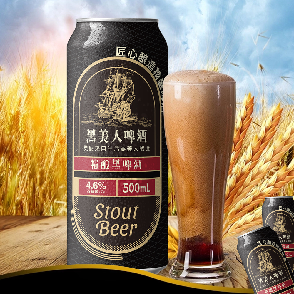 stout beer6